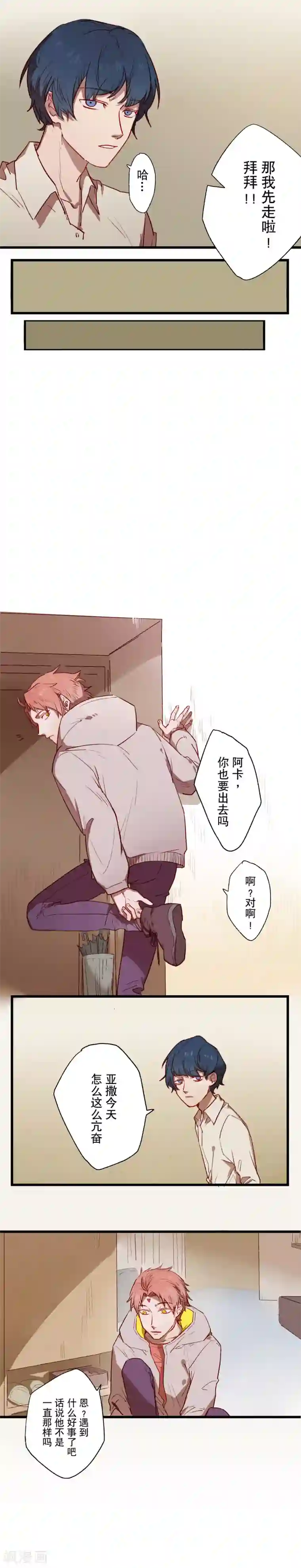 Ringer&Devil第13话