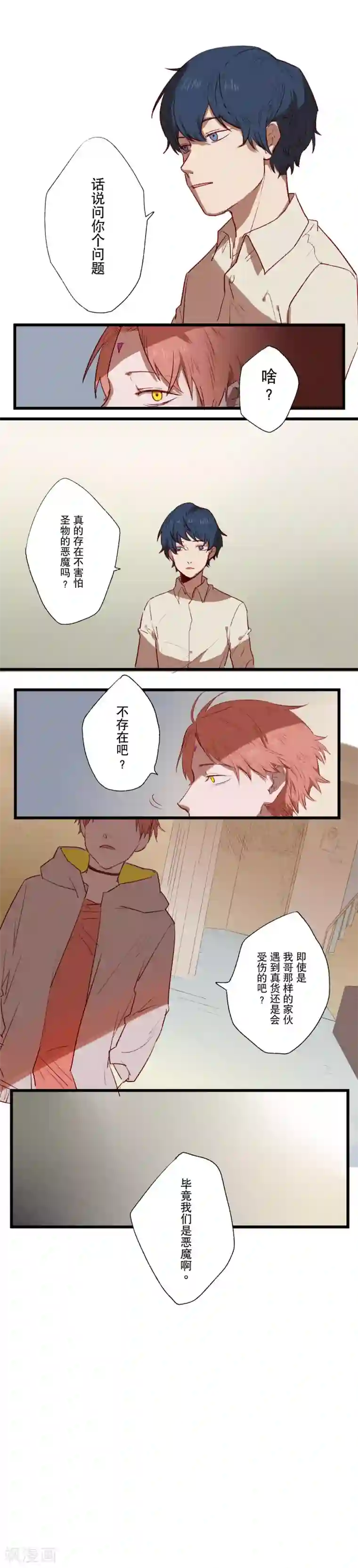 Ringer&Devil第13话