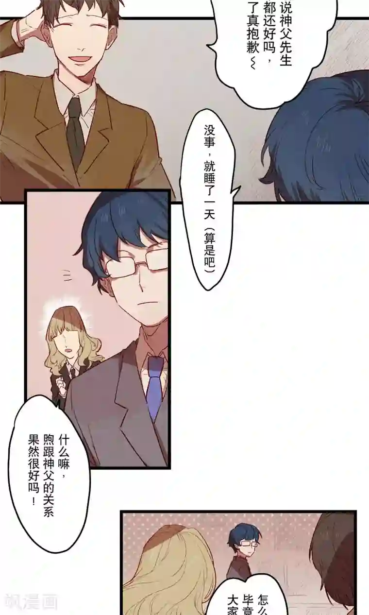 Ringer&Devil第14话