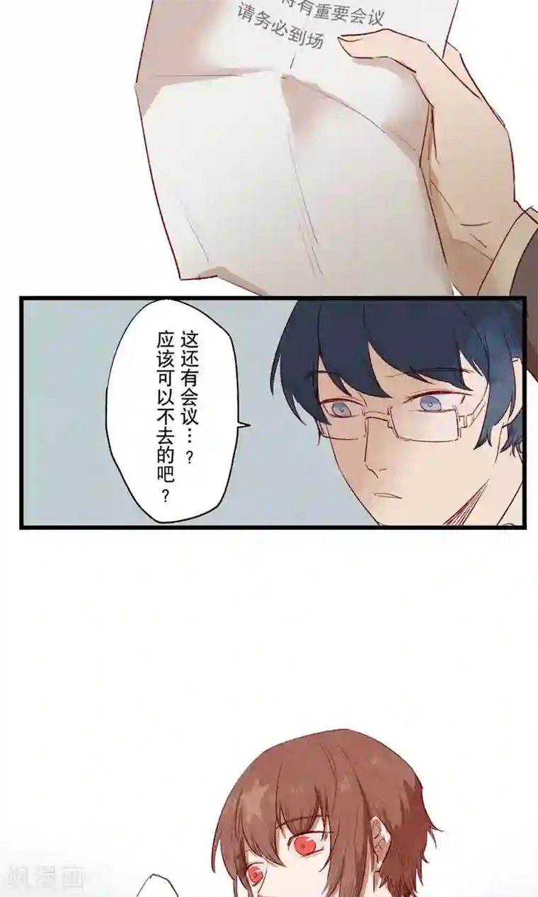 Ringer&Devil第14话