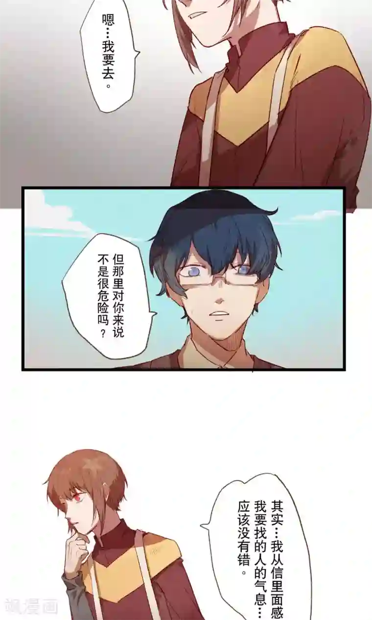 Ringer&Devil第14话