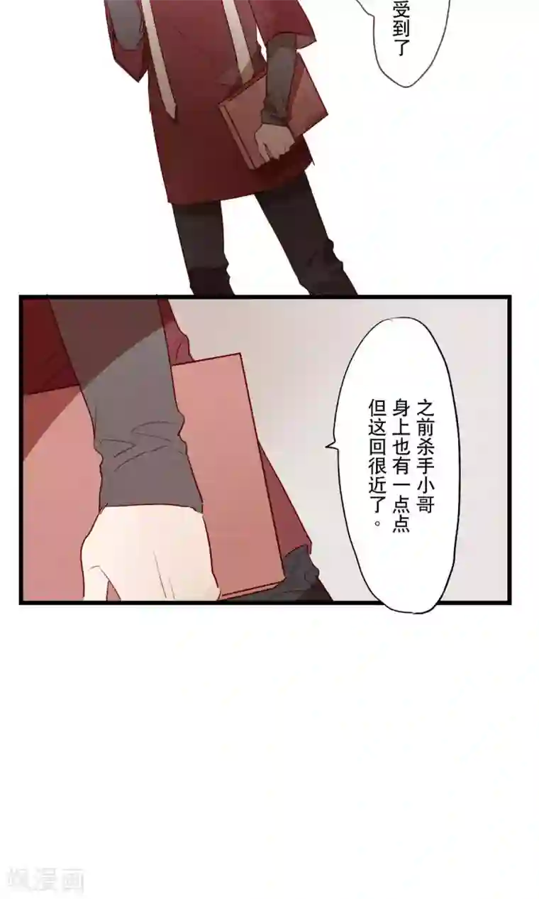 Ringer&Devil第14话