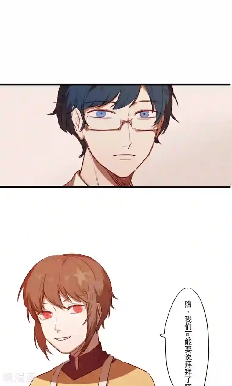 Ringer&Devil第14话