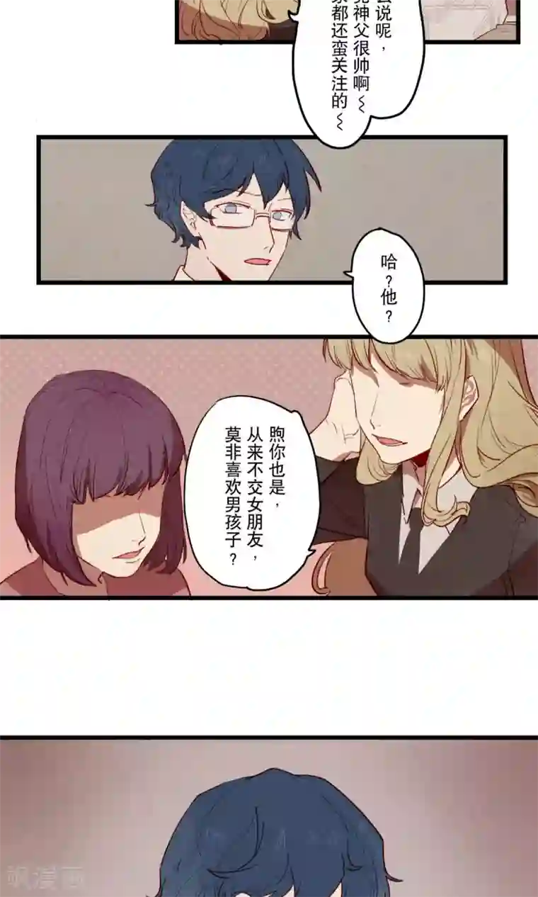 Ringer&Devil第14话