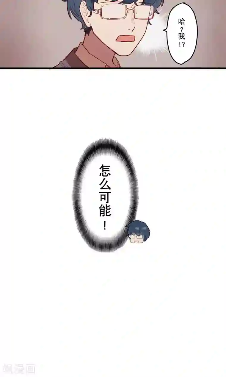 Ringer&Devil第14话