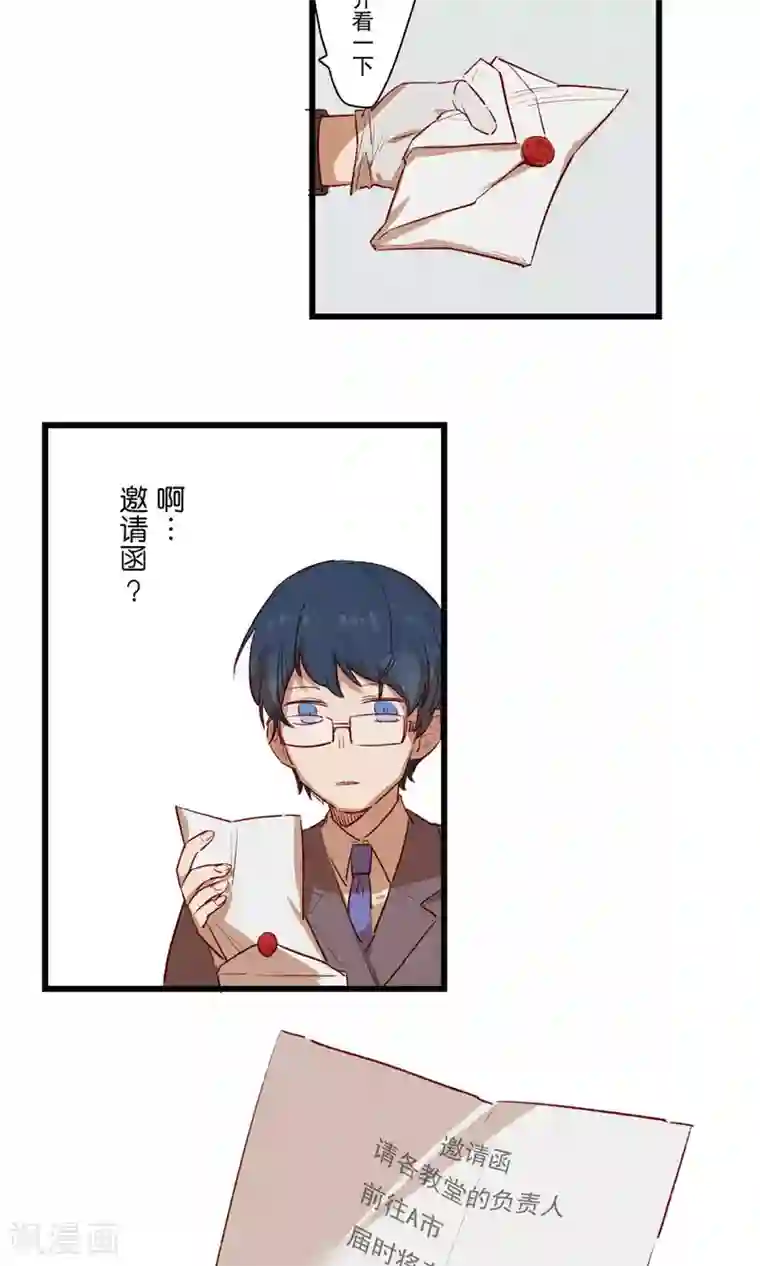 Ringer&Devil第14话