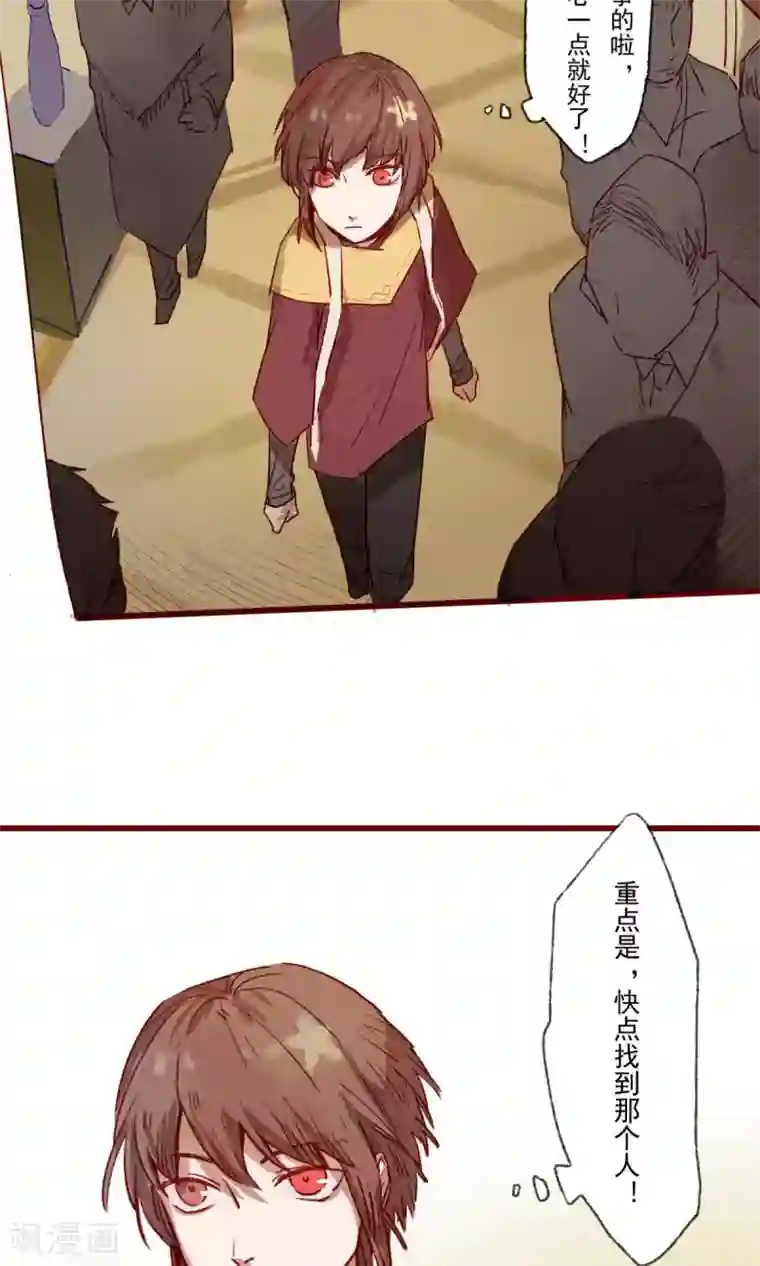 Ringer&Devil第15话