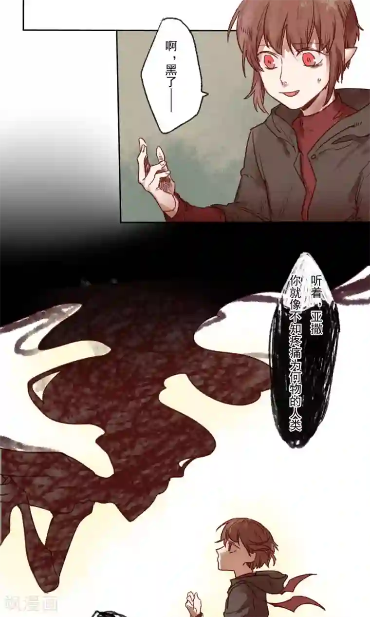 Ringer&Devil第15话