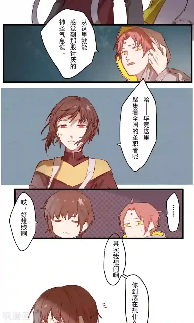 Ringer&Devil第15话