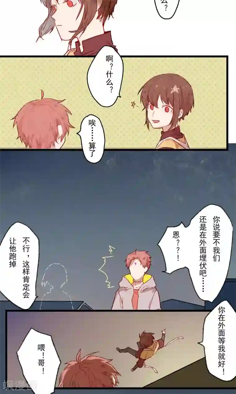 Ringer&Devil第15话