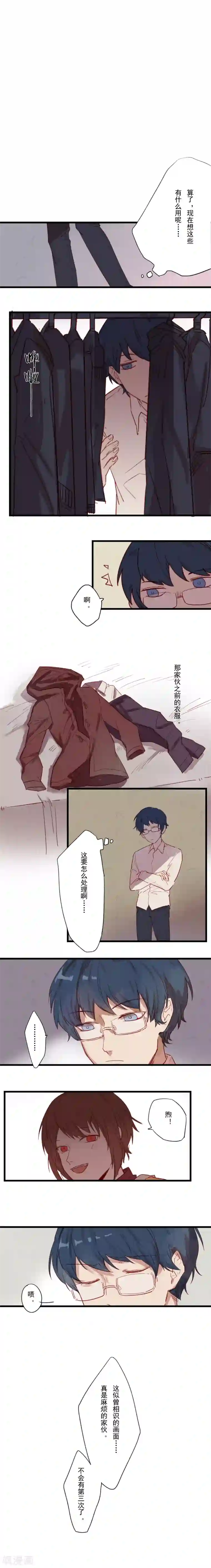 Ringer&Devil第16话