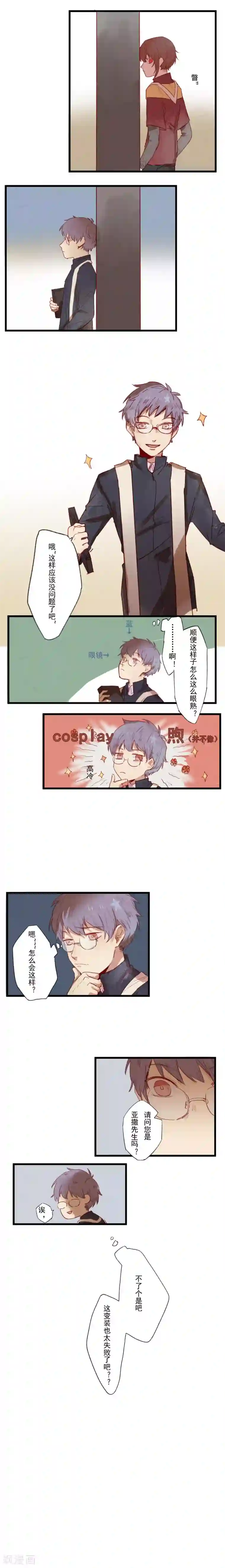 Ringer&Devil第16话