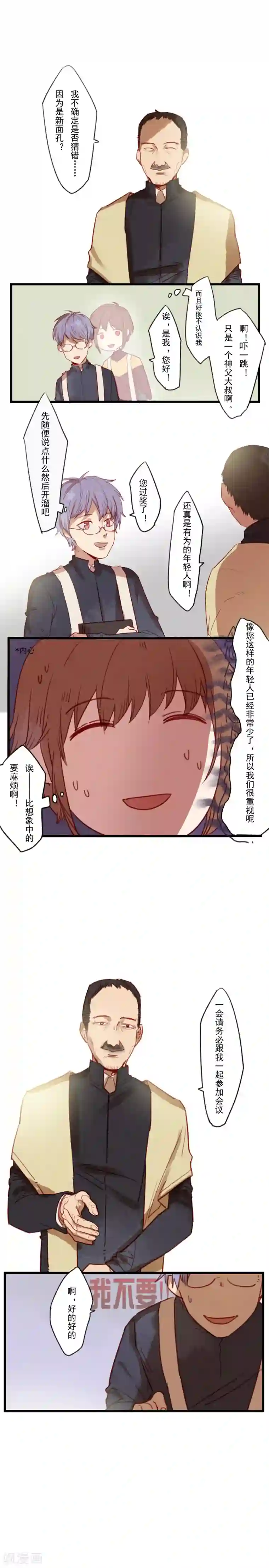 Ringer&Devil第16话