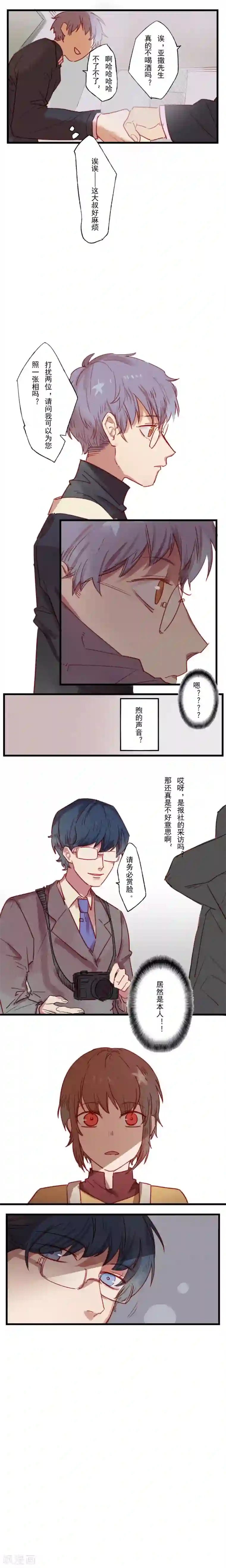 Ringer&Devil第16话