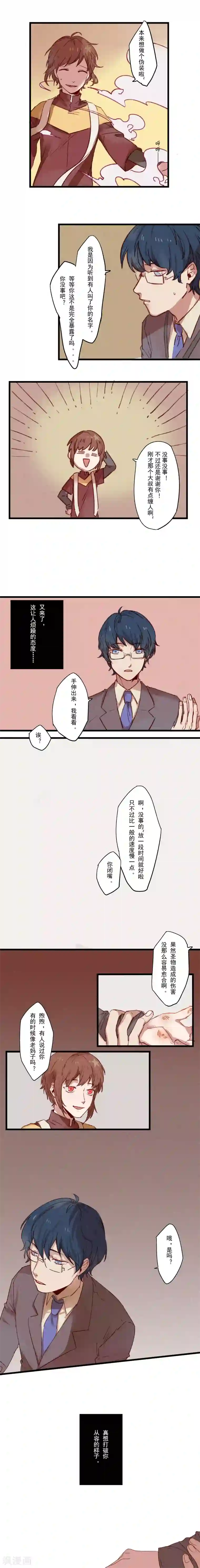 Ringer&Devil第17话