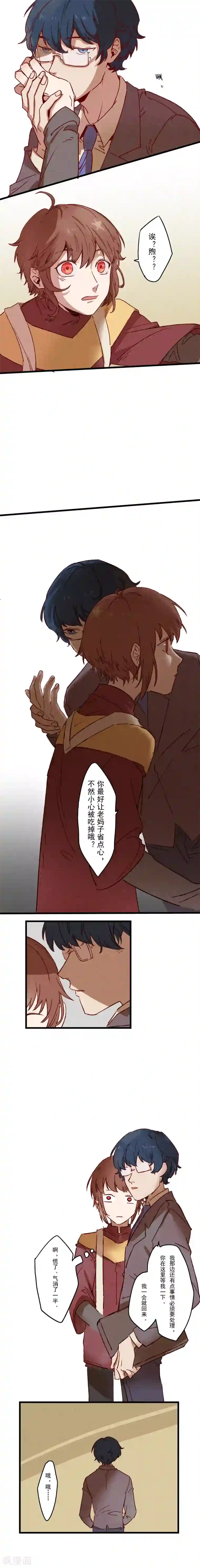 Ringer&Devil第17话