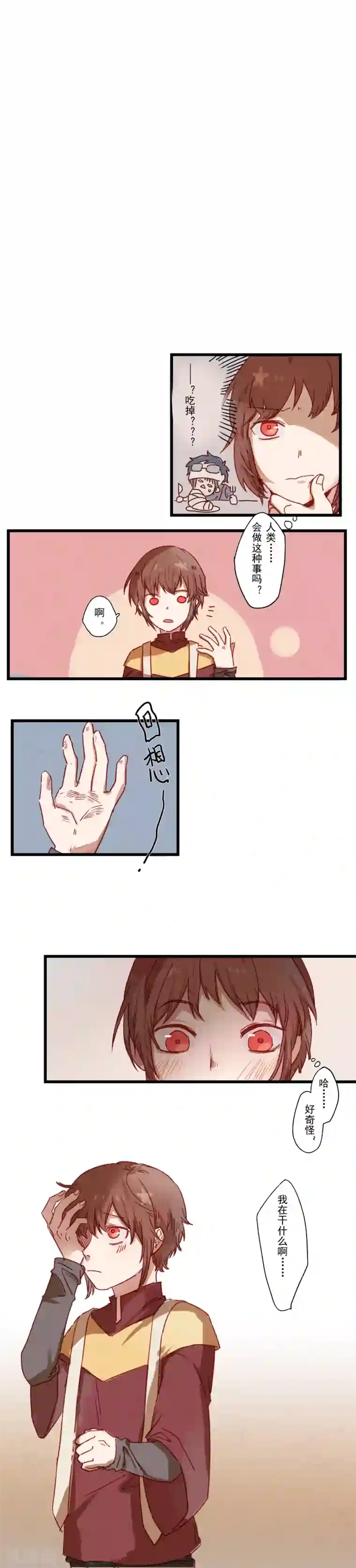 Ringer&Devil第17话