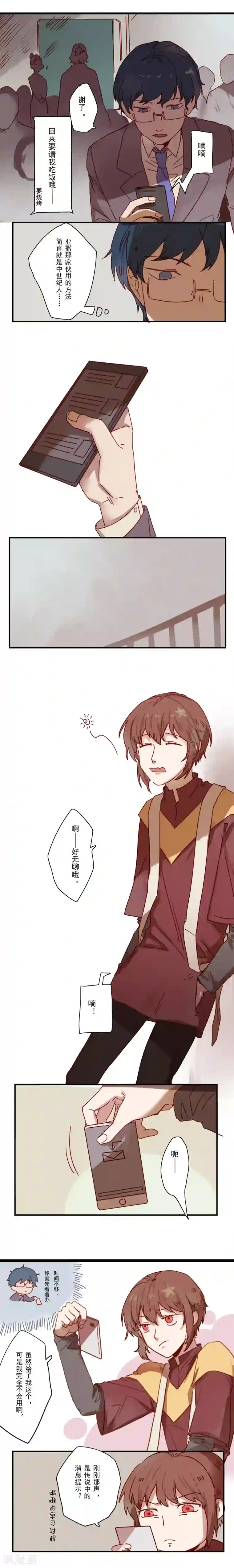 Ringer&Devil第18话