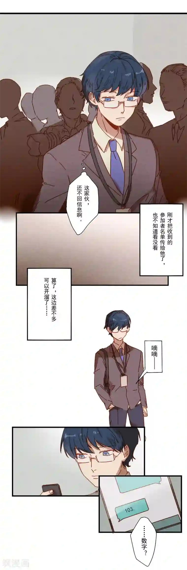 Ringer&Devil第18话