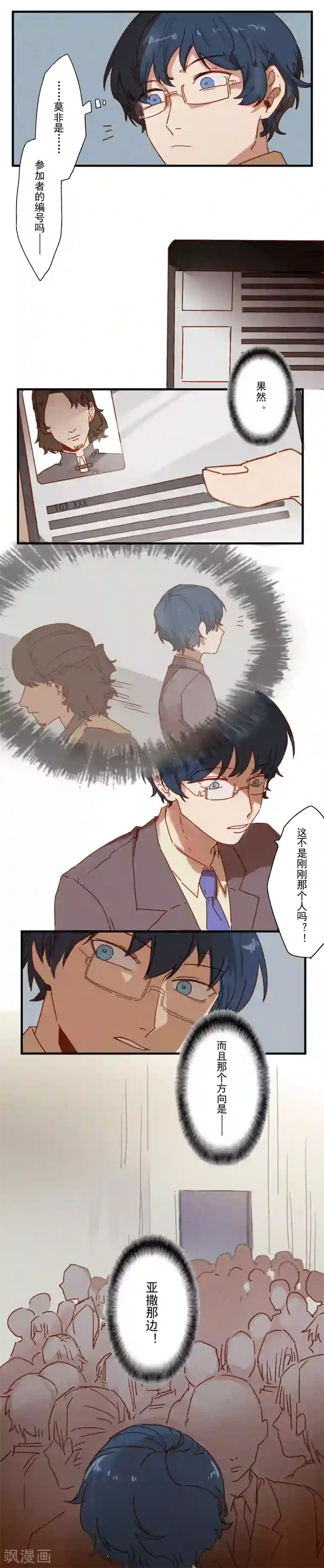 Ringer&Devil第18话