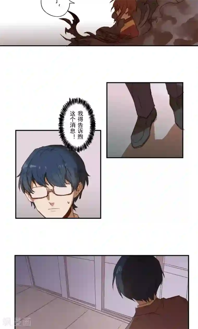 Ringer&Devil第19话