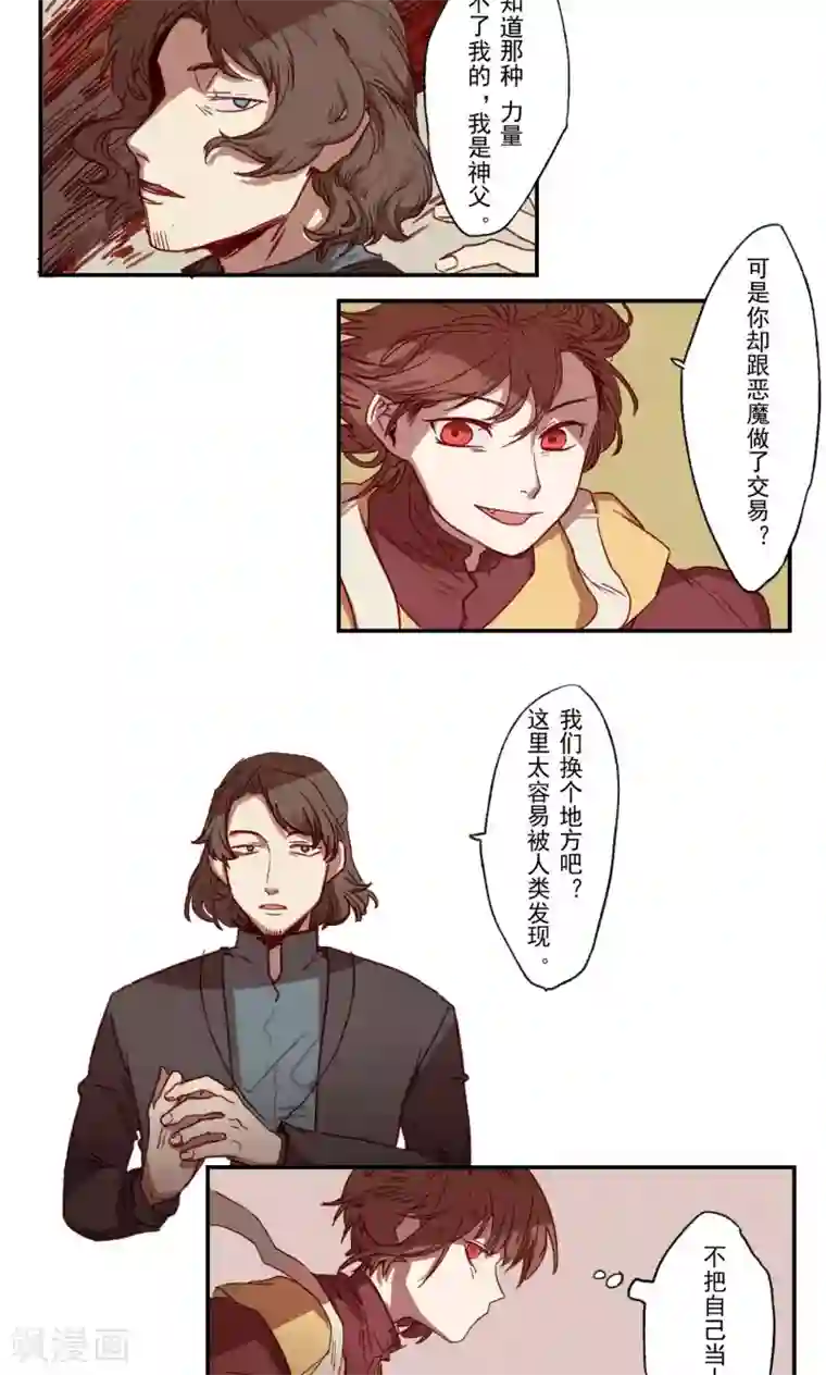 Ringer&Devil第19话