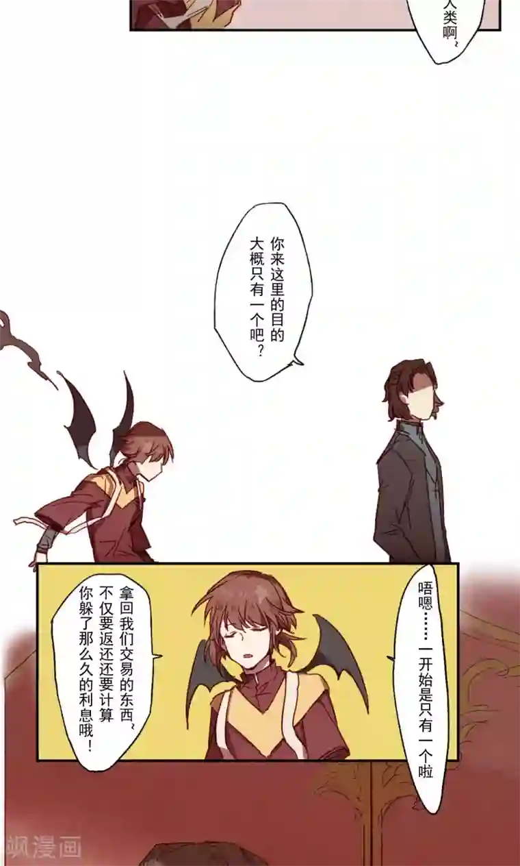 Ringer&Devil第19话