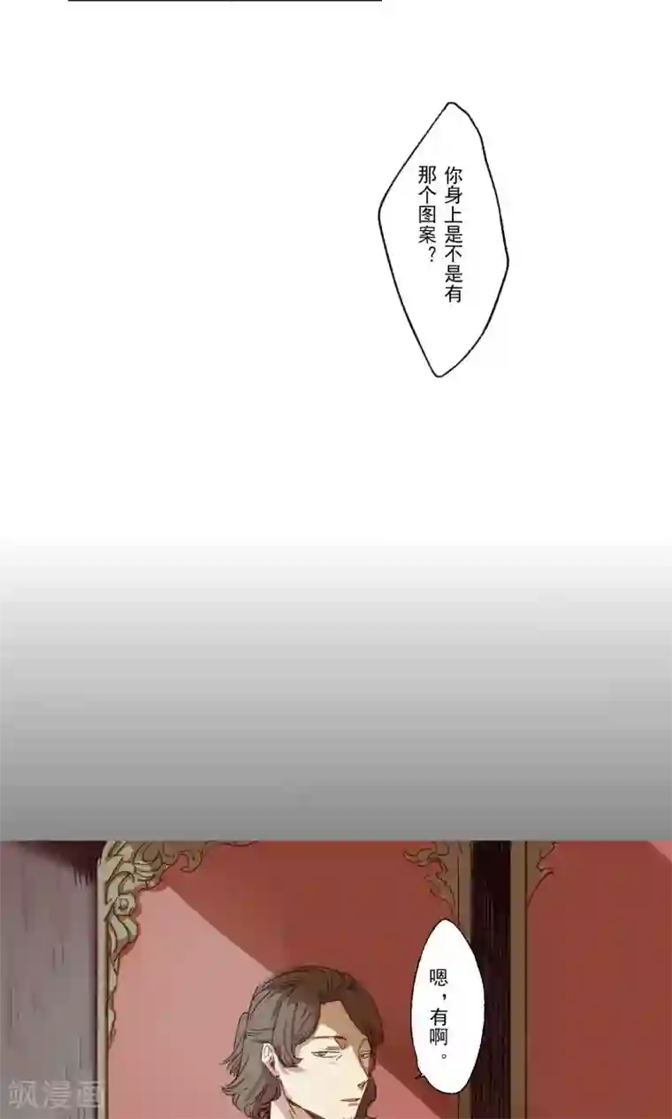 Ringer&Devil第19话