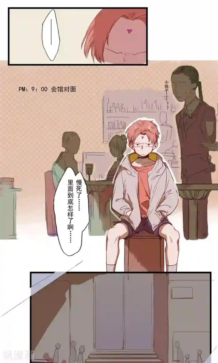 Ringer&Devil第20话