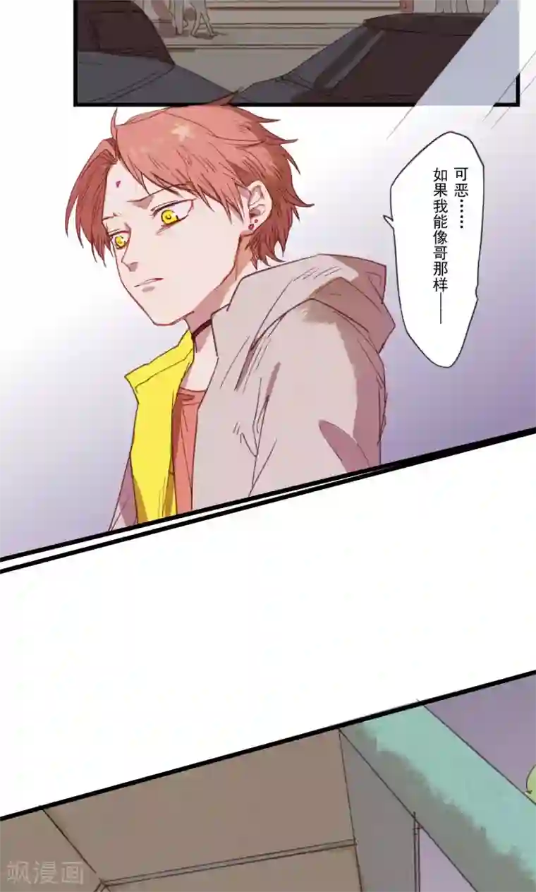 Ringer&Devil第20话