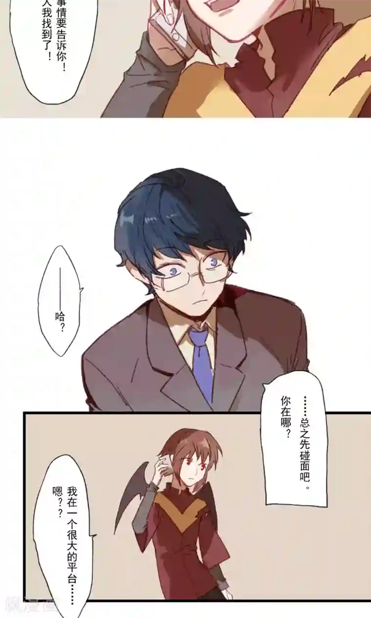 Ringer&Devil第20话