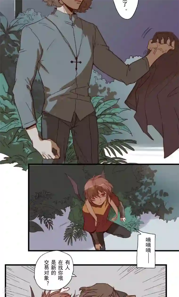 Ringer&Devil第20话