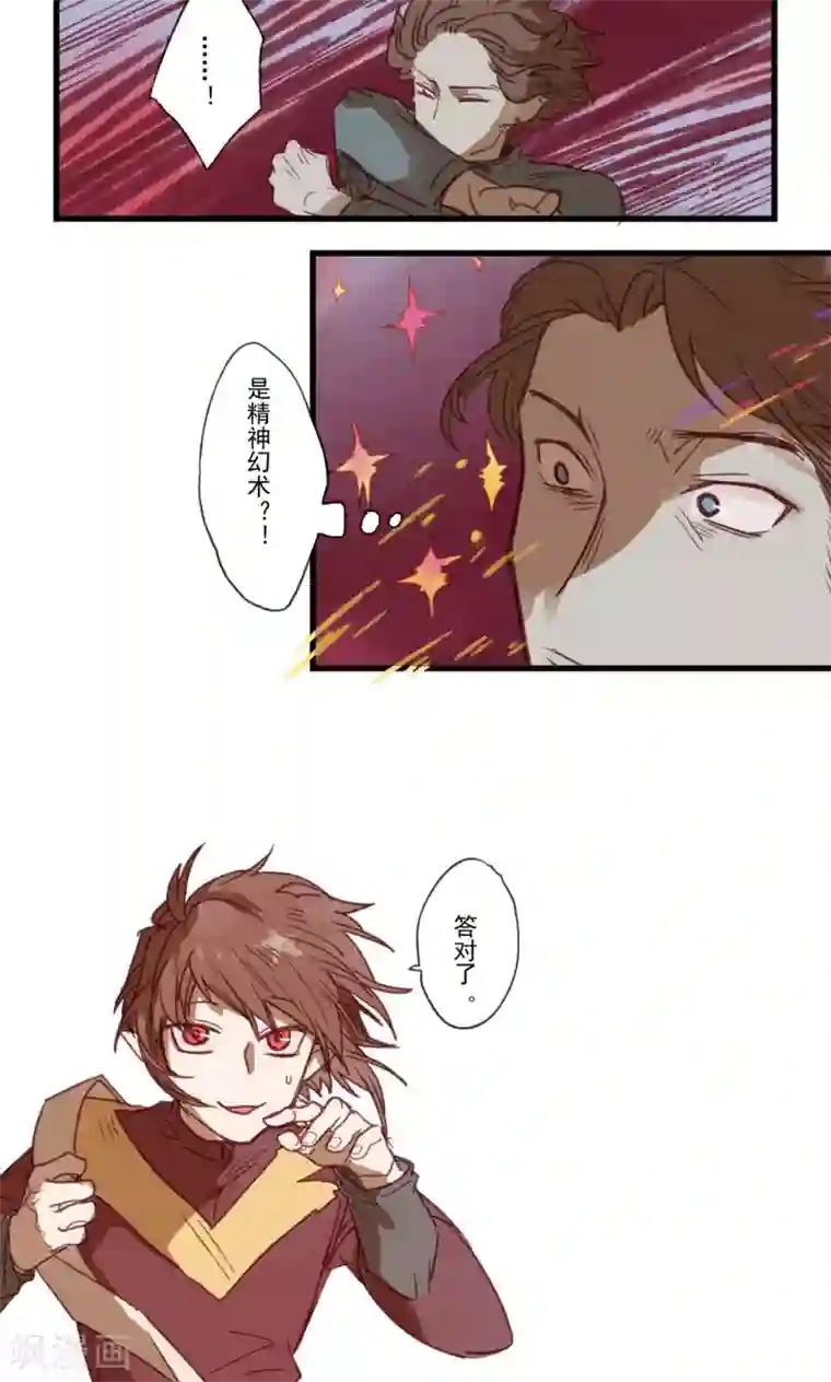 Ringer&Devil第20话