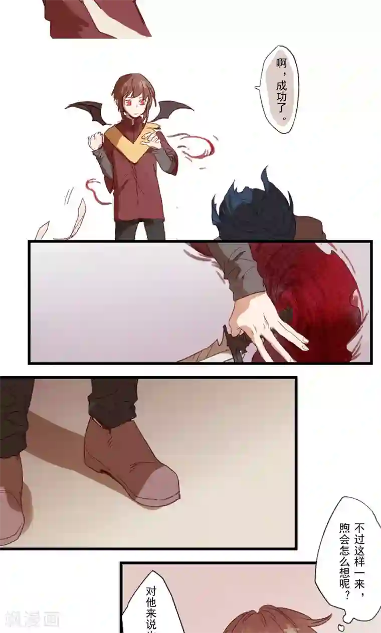 Ringer&Devil第20话