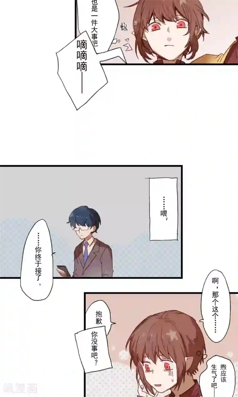 Ringer&Devil第20话