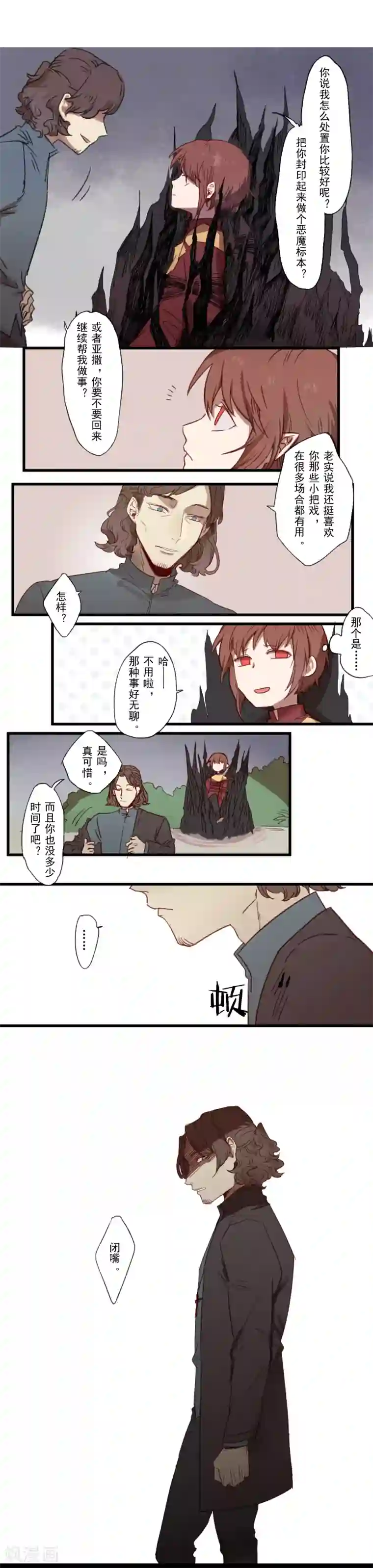 Ringer&Devil第21话
