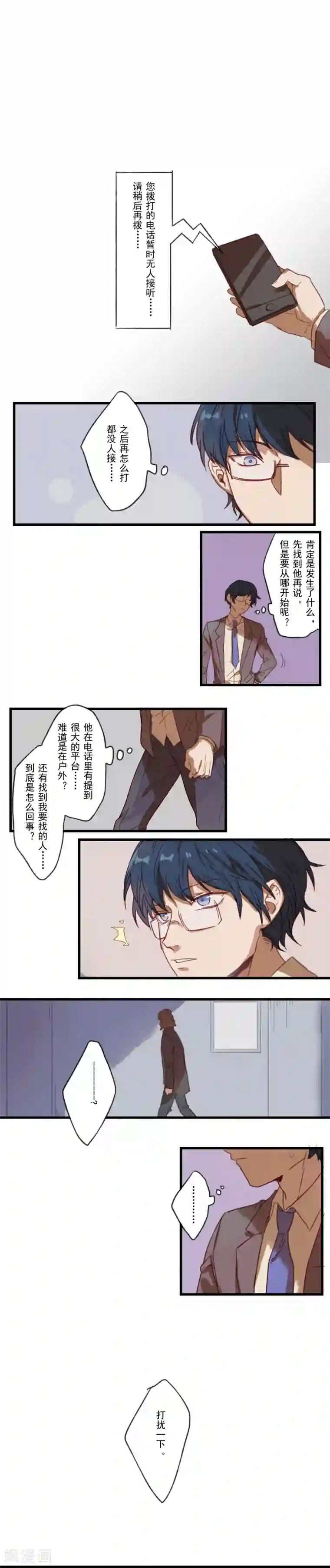 Ringer&Devil第21话