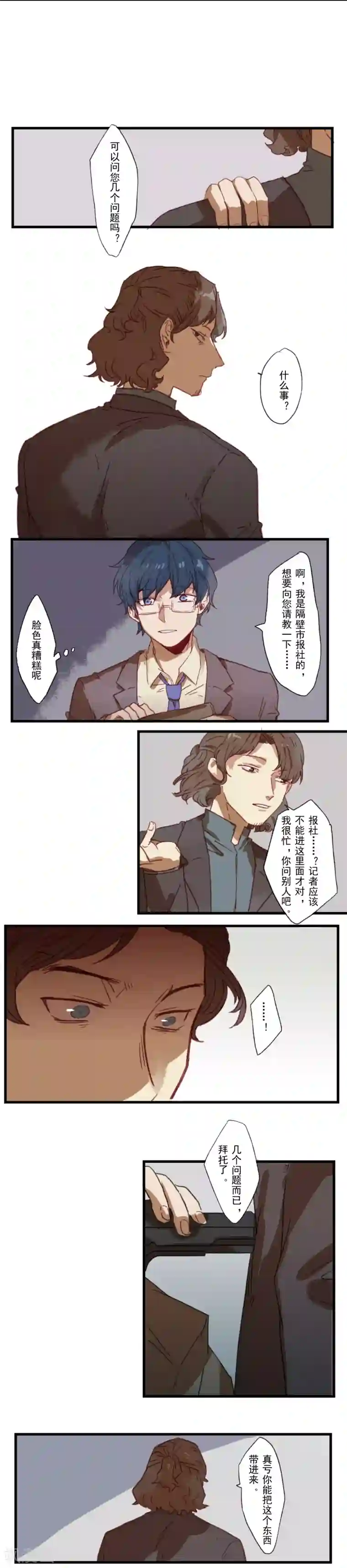 Ringer&Devil第21话