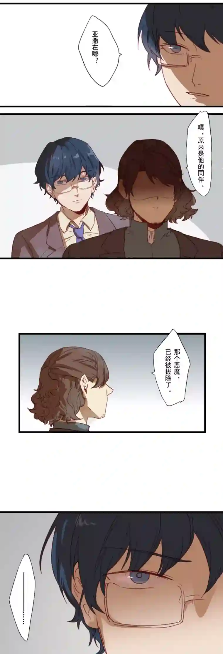 Ringer&Devil第21话