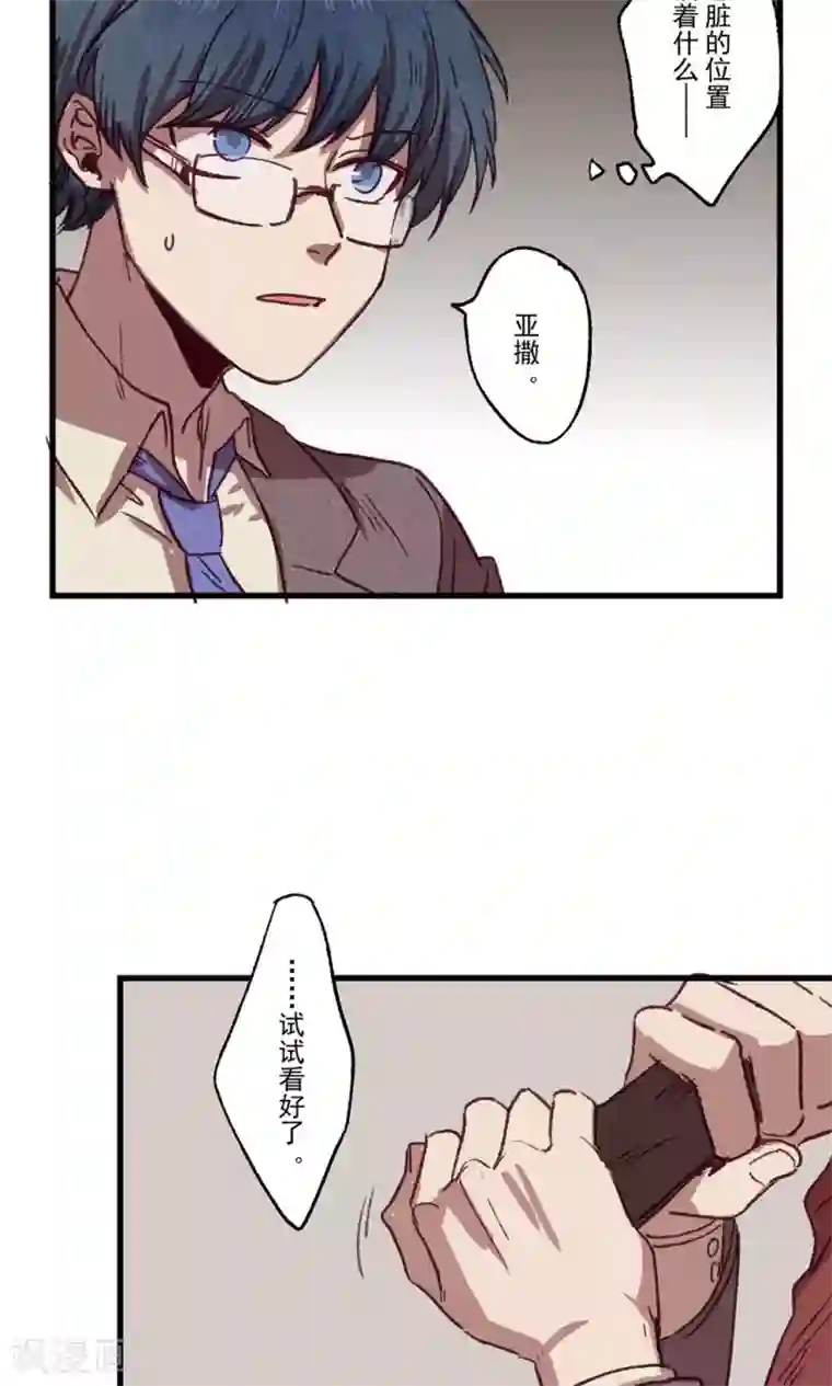 Ringer&Devil第22话