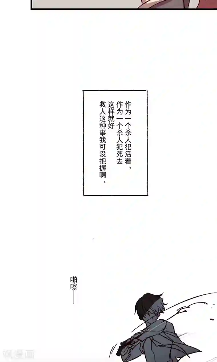 Ringer&Devil第22话