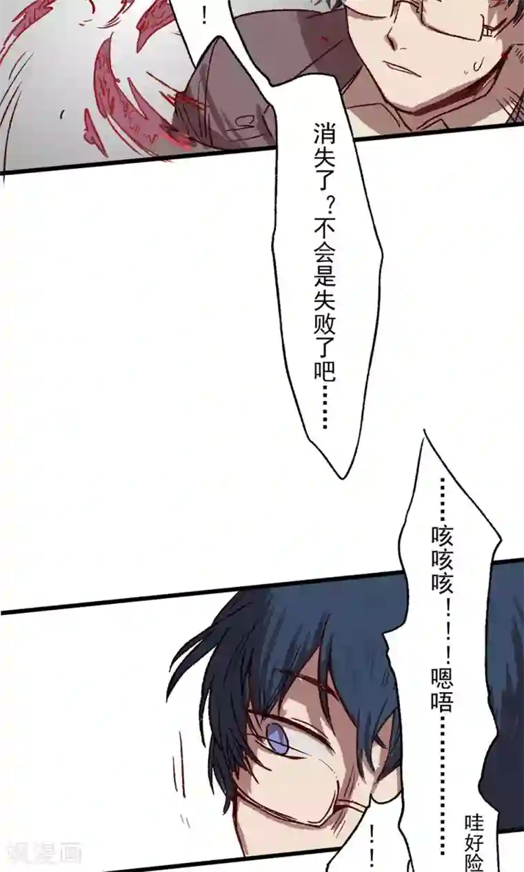 Ringer&Devil第22话