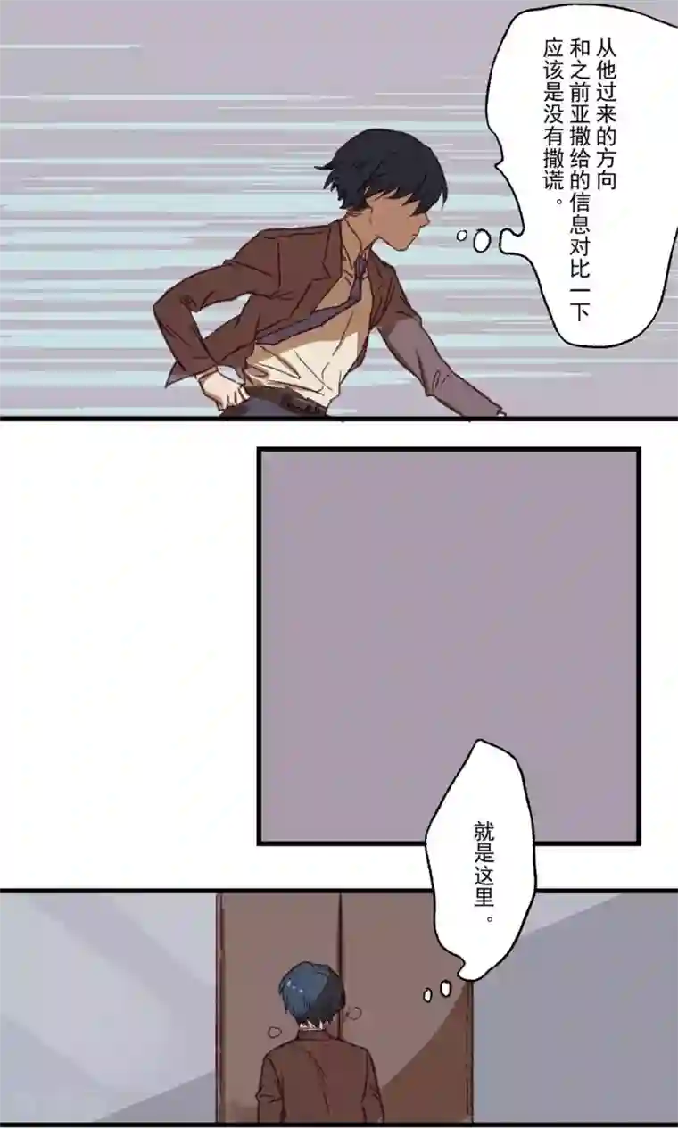 Ringer&Devil第22话