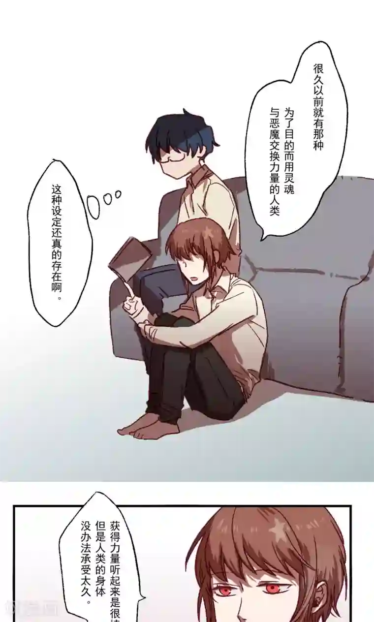 Ringer&Devil第23话