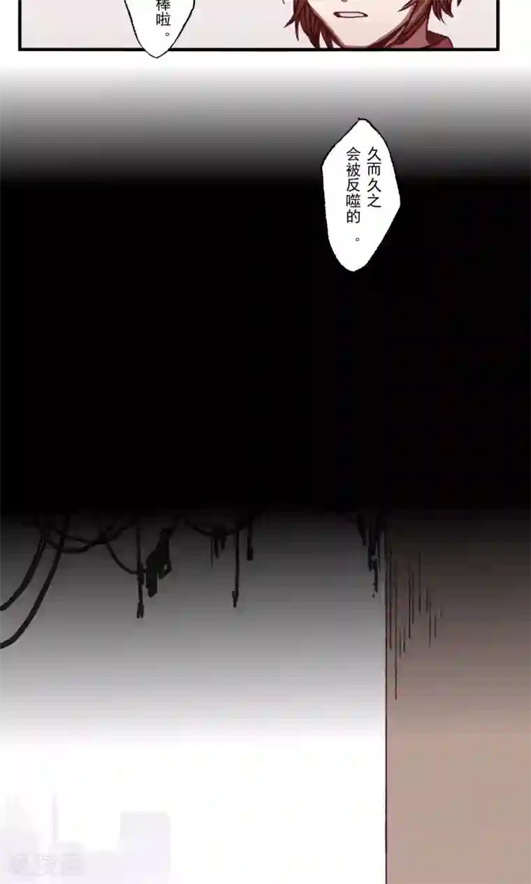 Ringer&Devil第23话