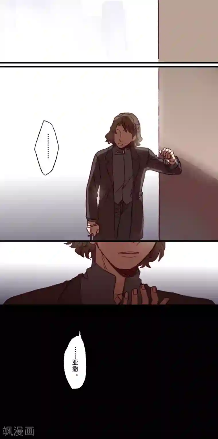 Ringer&Devil第23话