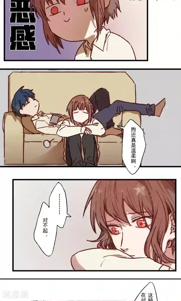 Ringer&Devil第23话