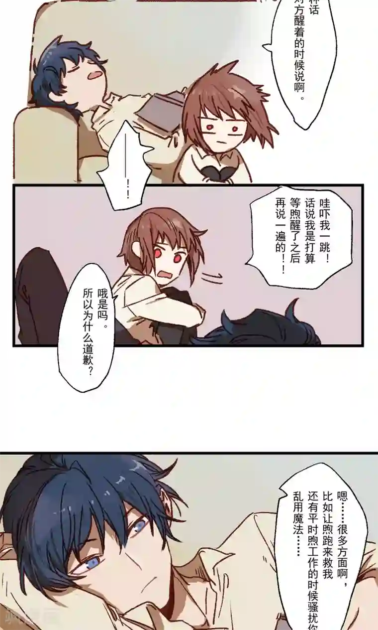 Ringer&Devil第23话