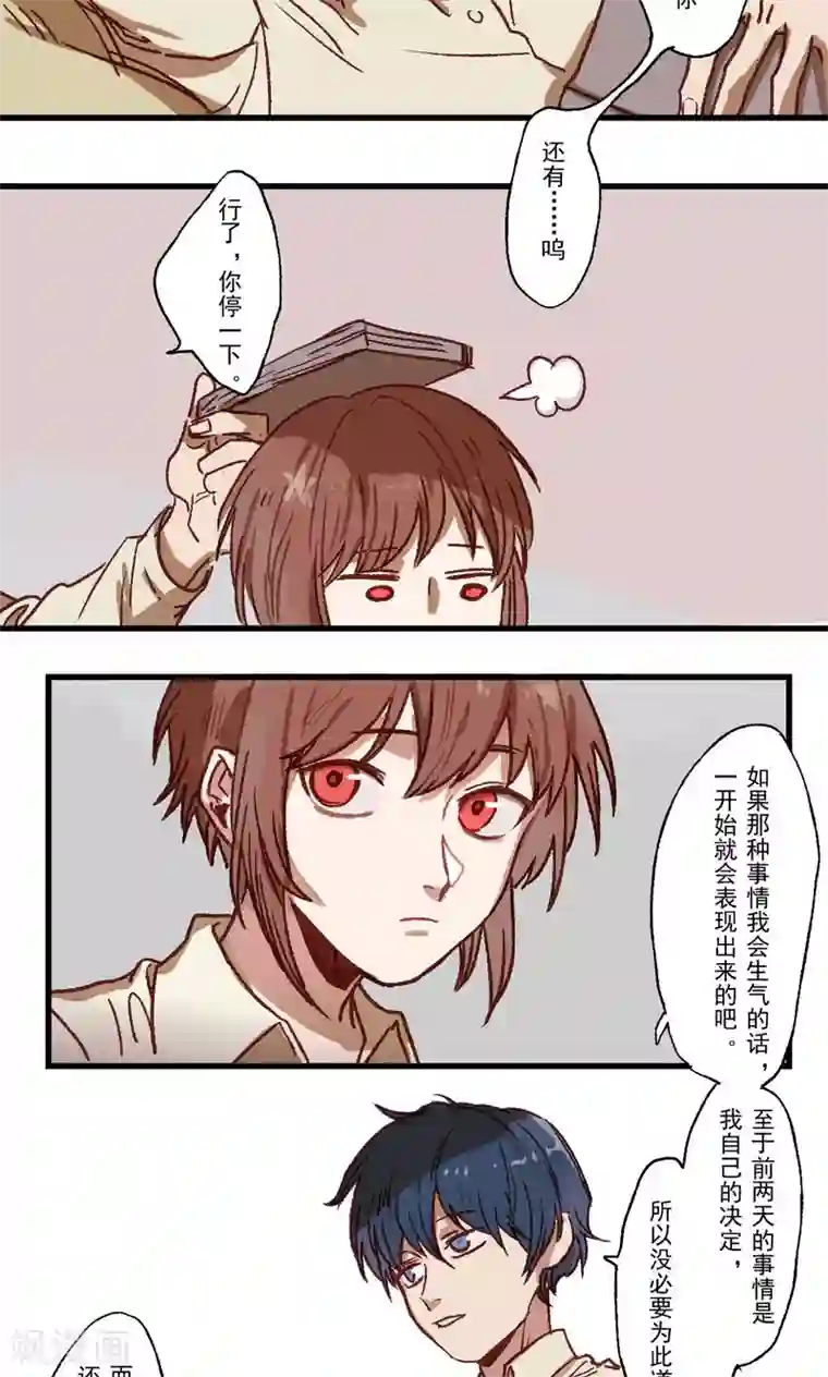 Ringer&Devil第23话