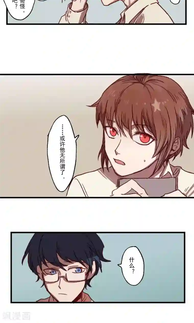 Ringer&Devil第23话